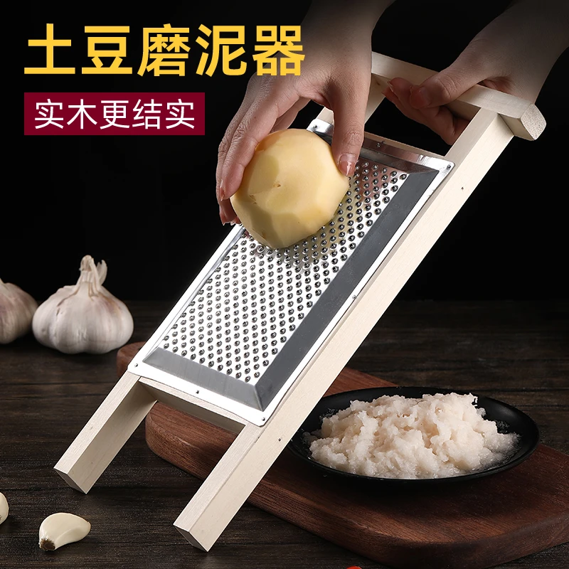 不锈钢磨泥器擦板家用手工红薯粉制作工具刷薯神器土豆藕圆子擦子