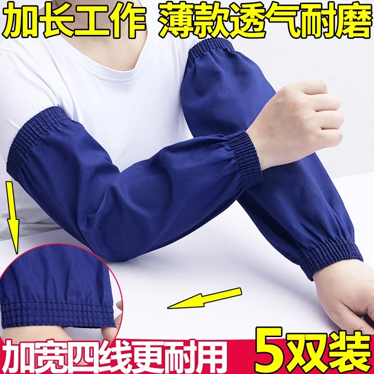 纯棉袖套男女加长款全棉护袖成人春秋工厂工作防油污劳保手臂套袖