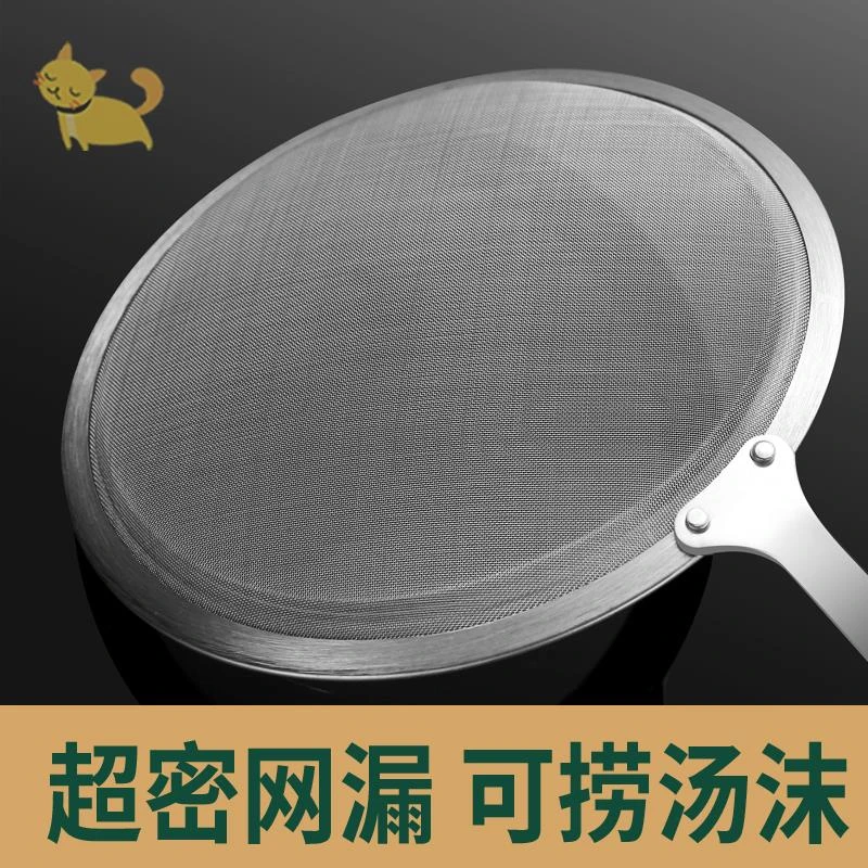 婴儿鱼汤过滤网过滤鱼汤网鱼刺神器过泸网豆浆过虑渣网滤渣筛网