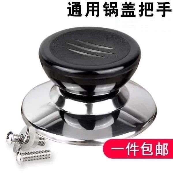 螺丝通用型锅盖头电饭煲锅蒸锅盖顶珠锅盖钮锅盖帽把手配件锅顶帽