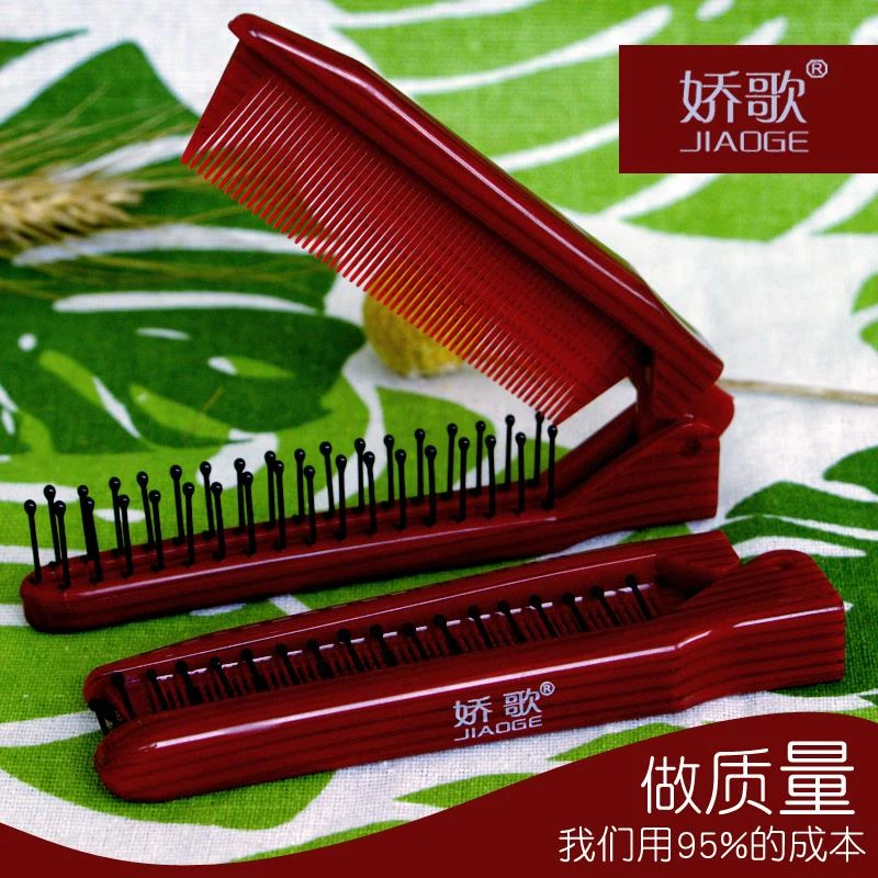 便携式折叠两用梳男女随身细齿密大齿疏梳子正包