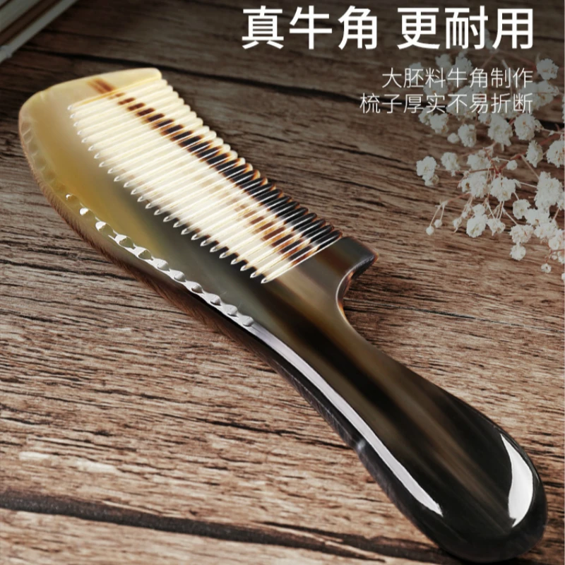 正宗天然牛角梳子女士专用长发家用男按摩经络静电教师节礼物礼盒