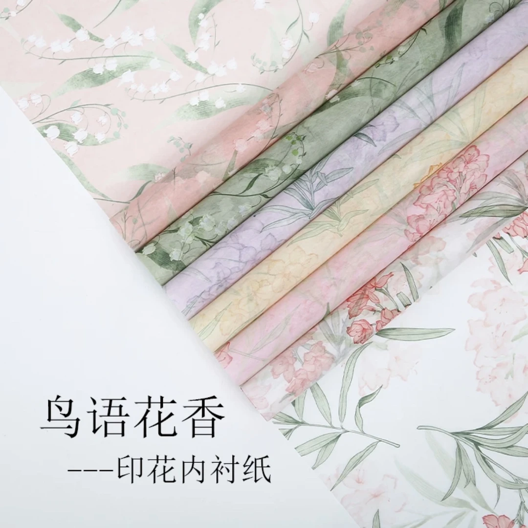 鸟语花香铃兰印花无纺布牛奶棉花束内衬纸无纺布花艺包装纸