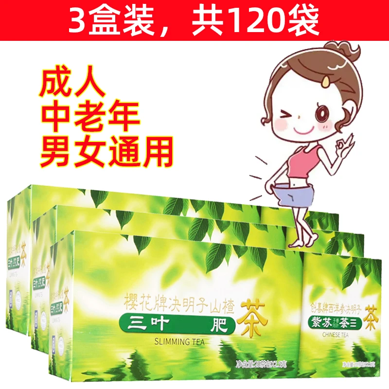 【3盒装】开古樱花决明子山楂茶40包 创喜西洋参茶 通中老年便秘茶