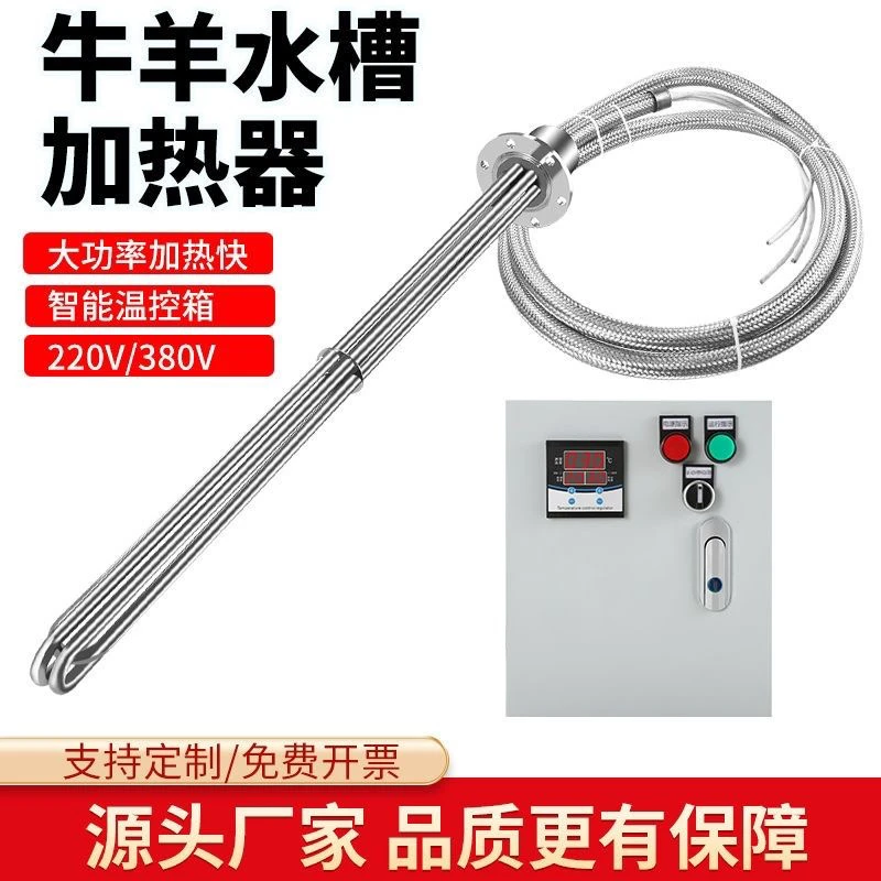 大功率牛羊水槽加热棒水罐水桶水箱快速热水棒省电安全烧水
