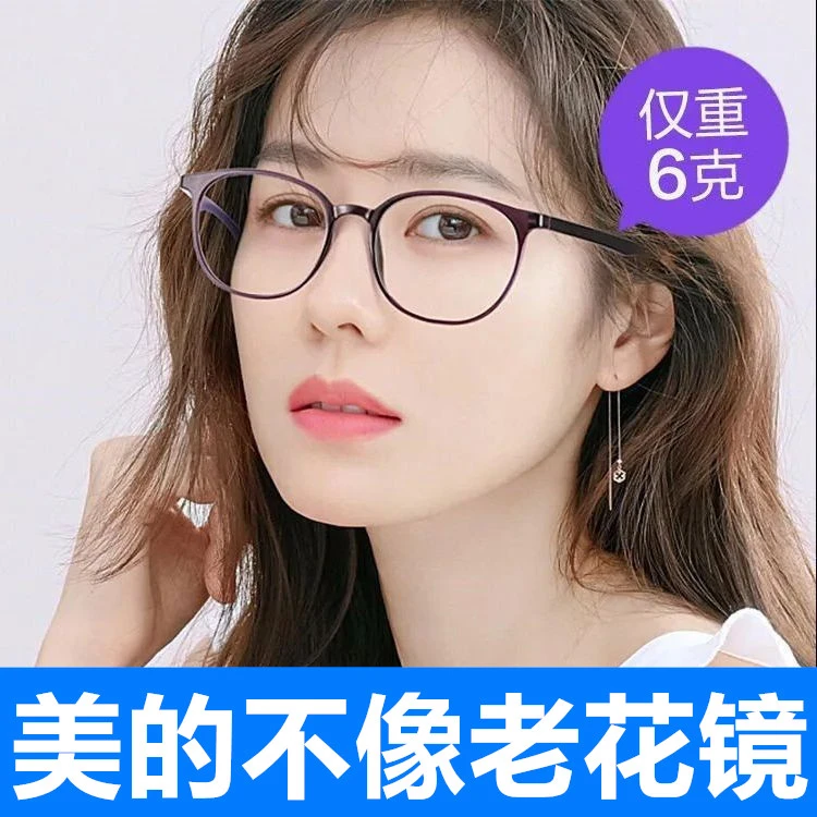 时尚显年轻老花镜男女通用防蓝光老花眼镜正品圆框高清中老年花镜