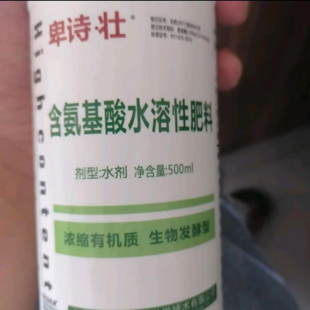 叶面肥全营养功能型适合于各种作物