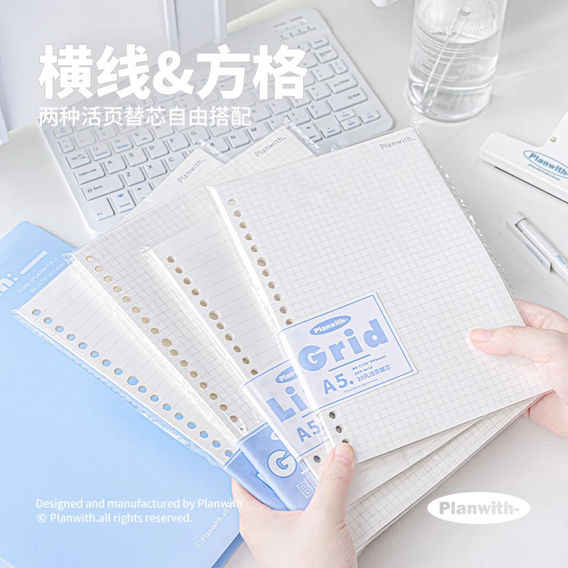 Planwith精装活页本高颜值加厚书写纸可拆卸横线方格学生考研专用