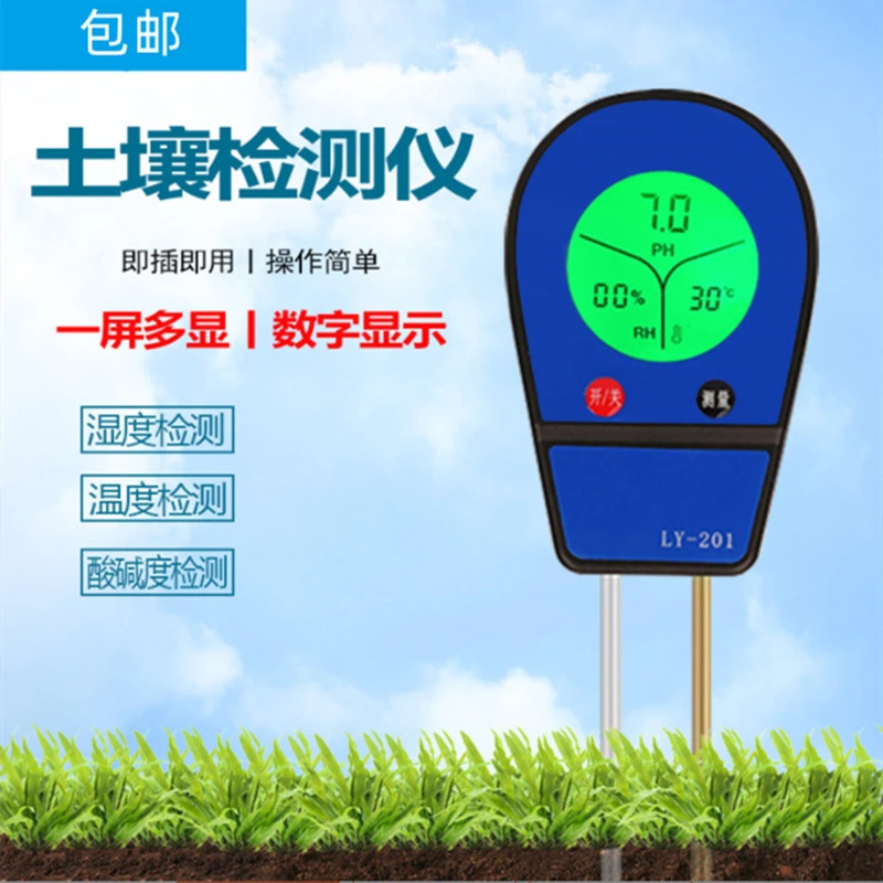 高精度电子数显土壤湿度PH温度三合一检测仪花草种植大棚土壤测试