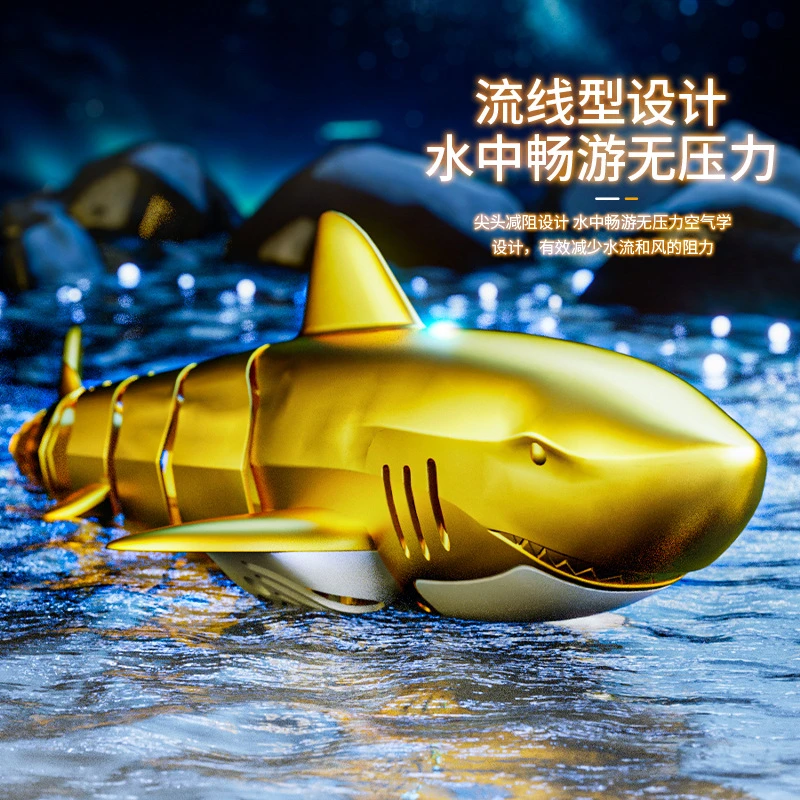 遥控戏水鲨鱼3-14防水可充电仿生摇摆高速潜水遥控船儿童玩具礼物