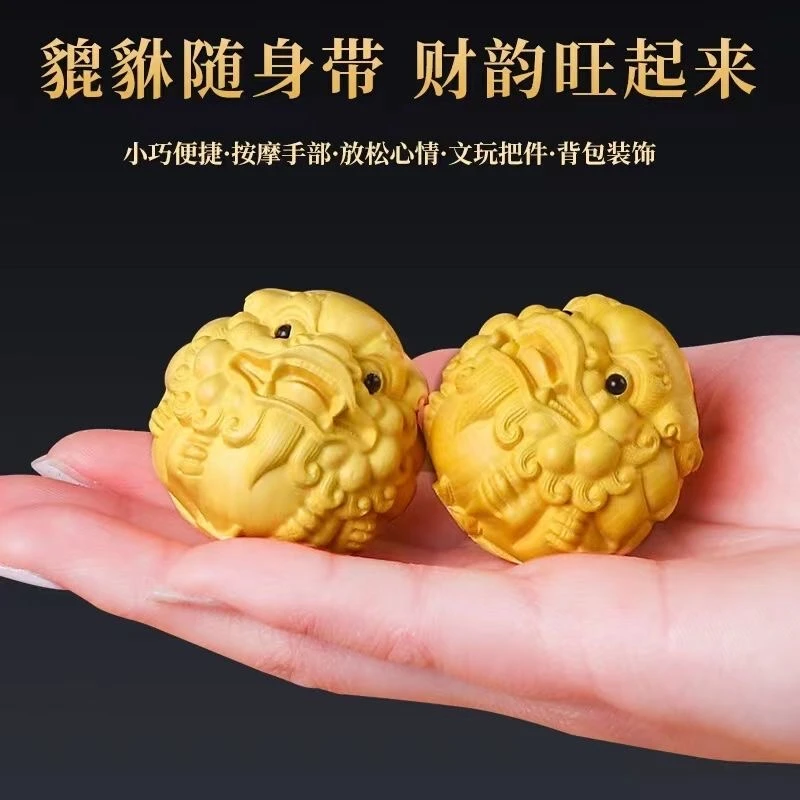 黄杨木崖柏木雕貔貅抱球有求必应把玩貔貅按摩手球手把件传承工艺