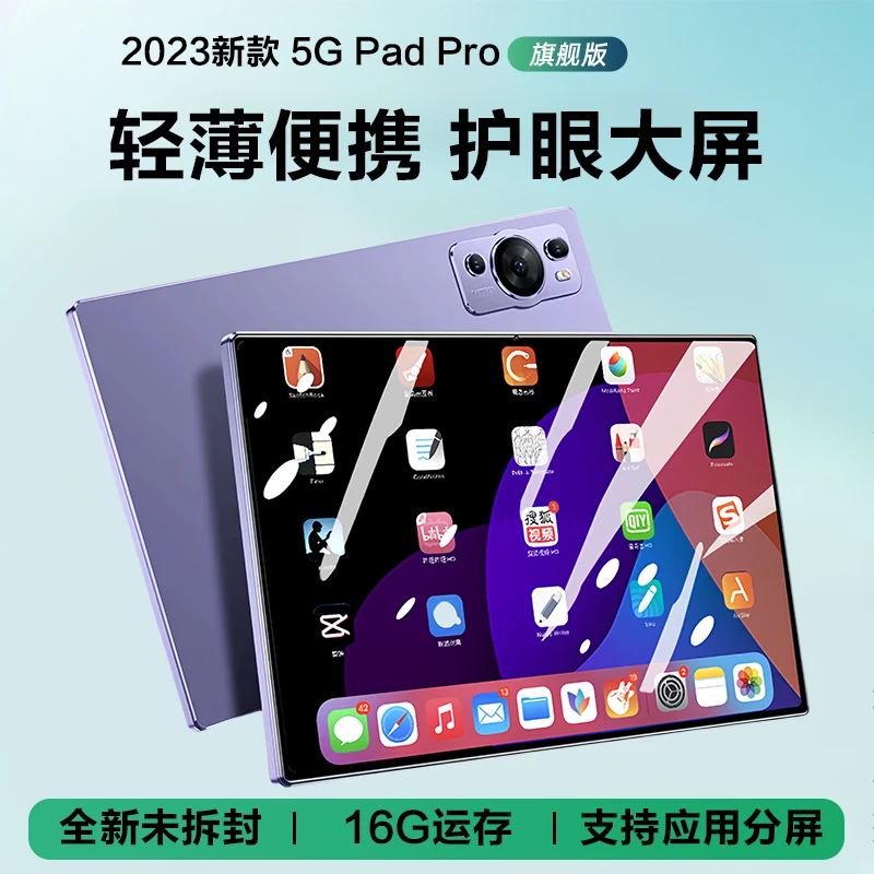 官方正品2023新款ipad平板电脑高清护眼屏全网通5G安卓学习二合一
