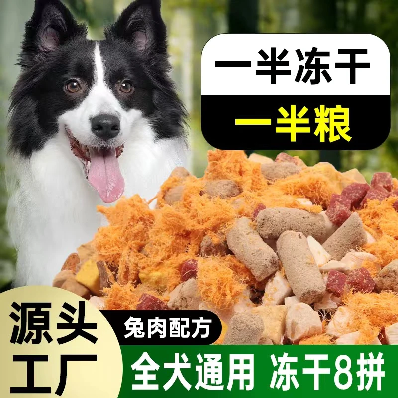 奇耐得大型犬专用犬粮金毛边牧德牧马犬拉布拉多冻干营养天然狗粮
