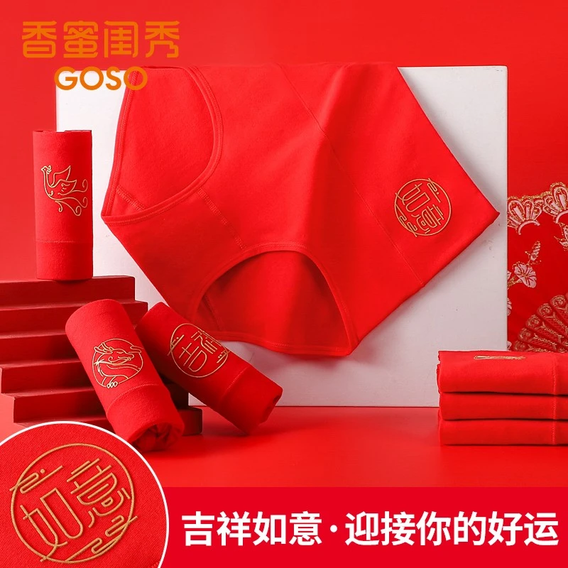 2025女士高腰新年大色抑菌透气棉亲肤高弹内裤2024