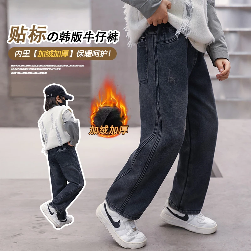 男童直筒牛仔裤时髦儿童裤子2024冬季新款中大童休闲帅气宽松长裤