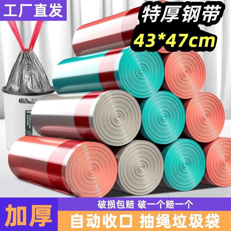 抽绳垃圾袋黑色家用小号手提式自动拉收口不脏手加厚款一次性穿绳