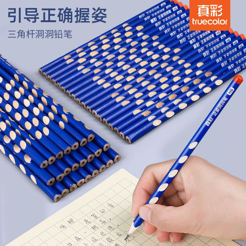 真彩12支盒装/6盒 HB洞洞铅笔舒适小学生初学者纠正标记书写适合