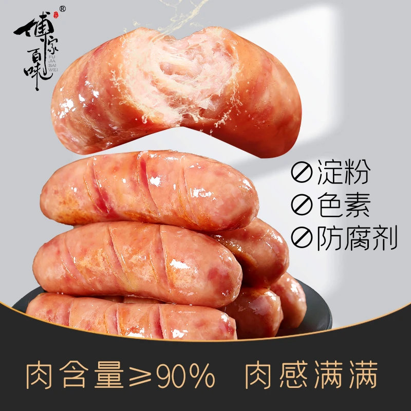 【到手40根】无添加淀粉肉含量≥90%火山石肉肠爆汁烤肠原味黑胡椒味