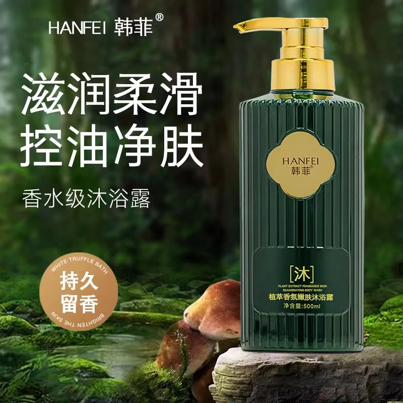 韩菲植萃香氛嫩肤沐浴露水润娇嫩净肤持久留香 GD516