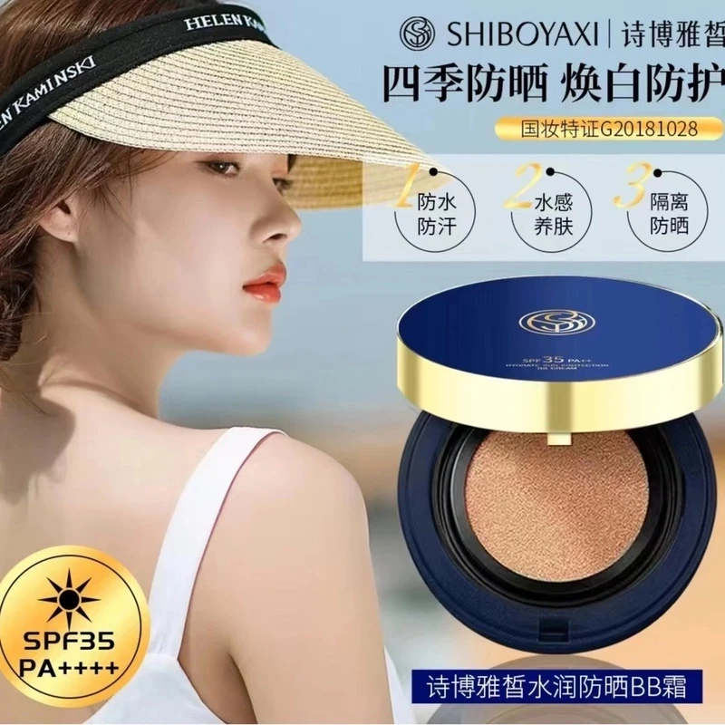 F线下398！【 防晒＋气垫＋隔离三效合一】持妆裸感防晒BB气垫  GD610