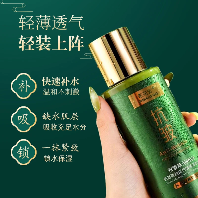 线下1299! 抗皱修护紧致保湿水  GD362