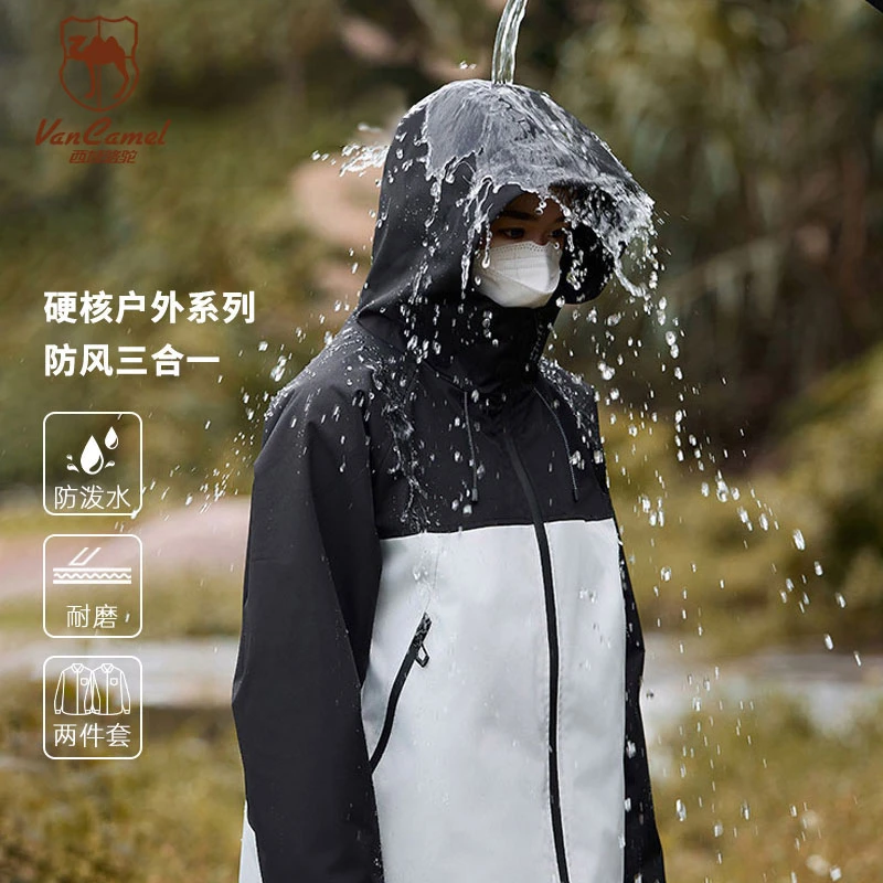 VANCAMEL/西域骆驼户外情侣款三合一夹克内胆可拆防风外套YF2077