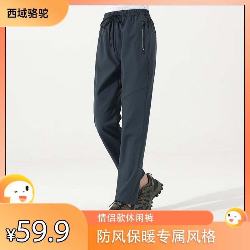 【芒芒专属】西域骆驼户外情侣款休闲裤宽松显瘦运动裤LH6689-SBZ