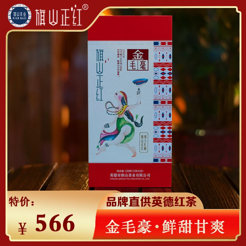 品质冲泡免费鲜爽英德红茶本地红茶英红九号摘蕊系列金毛豪150g