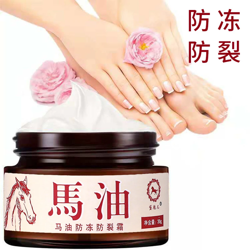 马油手足裂口护手霜护脚霜手脚干燥脱皮脚裂脚后跟保湿干裂防裂膏