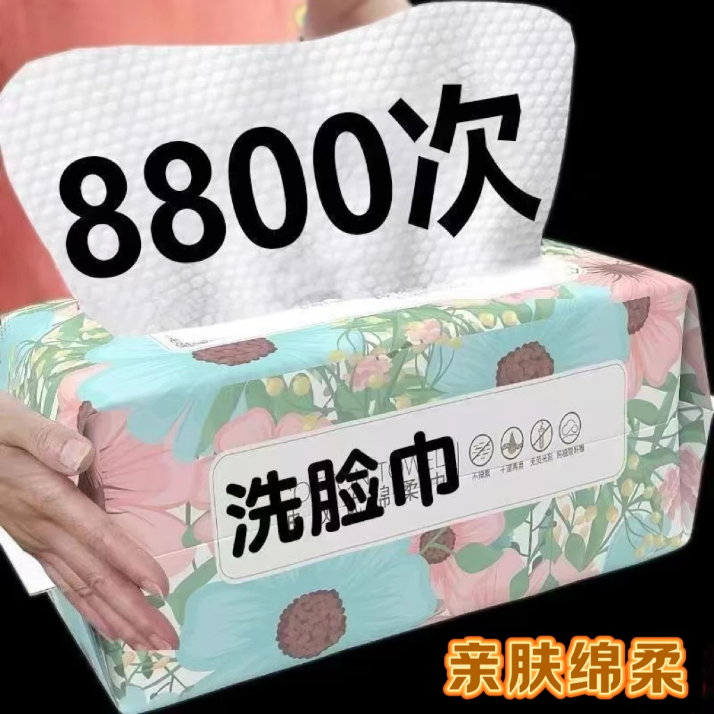 【新人福利】洗脸巾一次性加大加厚绵柔巾学生干湿两用擦脸巾洁面巾