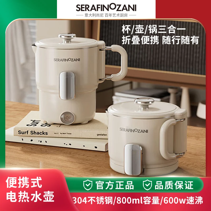 意大利塞拉菲诺尚尼电热水壶创新设计折叠 304内胆大容量SZ-H330