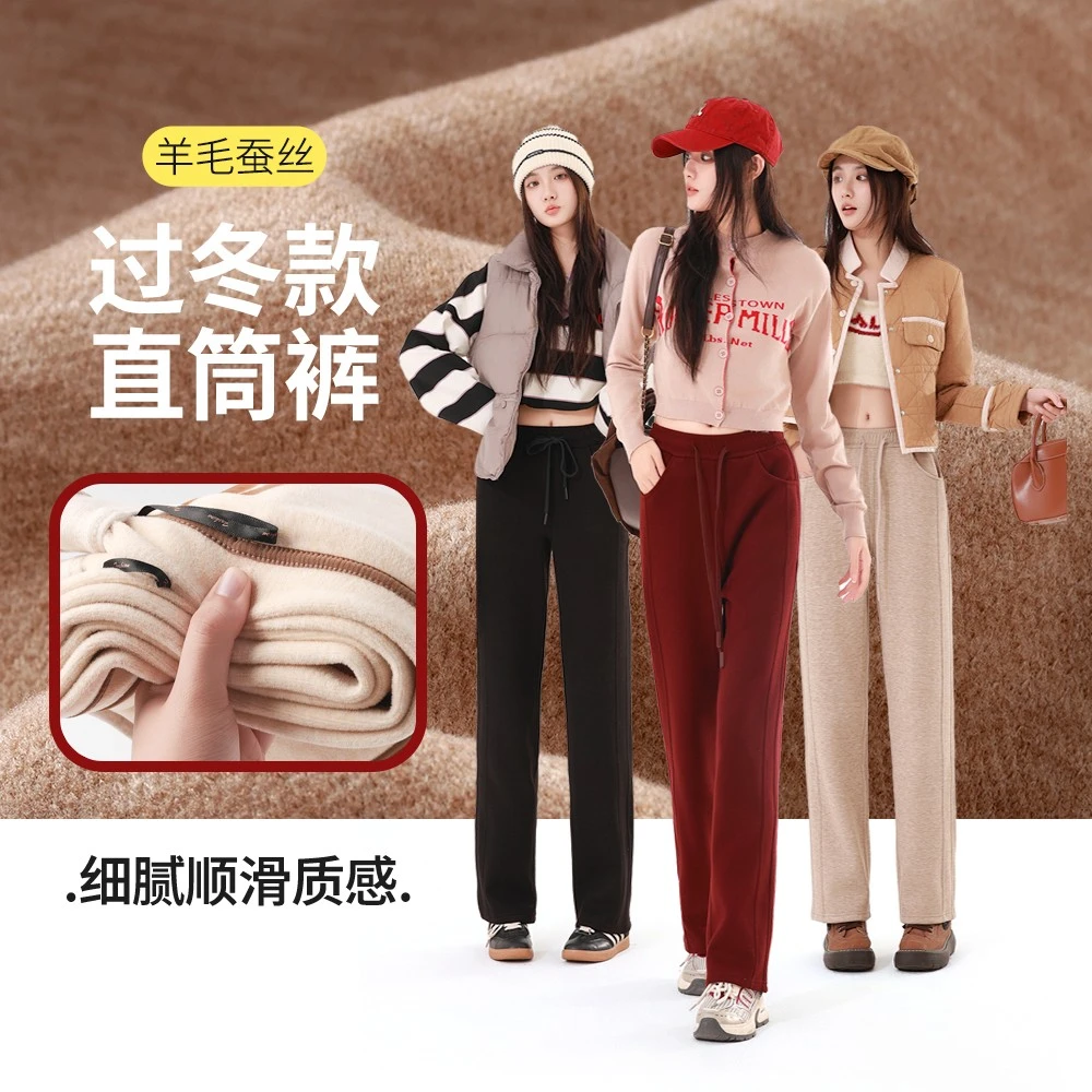 新款高档羊毛桑蚕丝窄版阔腿裤女秋冬加绒加厚直筒香蕉裤休闲裤