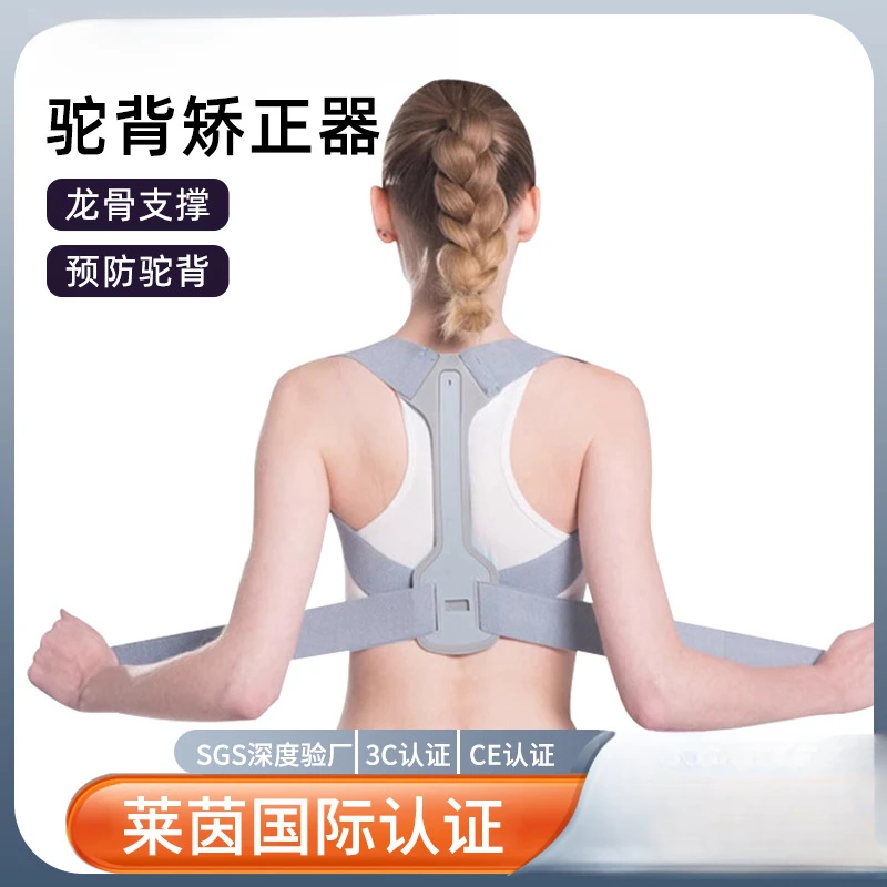成人矫正驼背矫姿带纠正驼背神器矫正带矫正驼背带背部矫正带美背