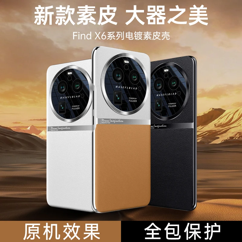 oppofindx6手机壳FindX6pro男女保护套商务高档硬壳防摔新款时尚