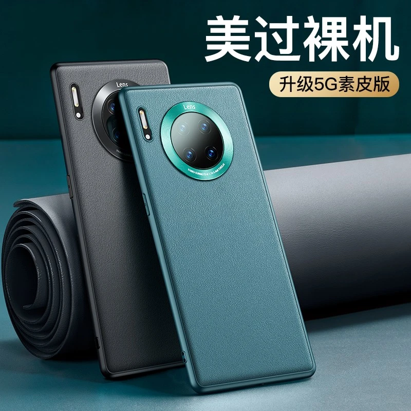 适用华为mate30手机壳mate30pro新款30Epro套甄选素皮商务男软边