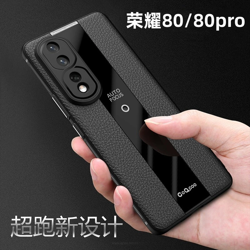 荣耀80手机壳高档皮纹男士商务荣耀80pro保护套80pro超跑硅胶软壳