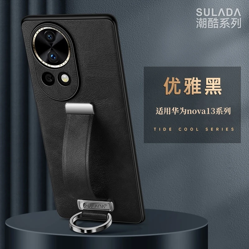 适用华为nova13手机壳nova13pro腕带支架保护套防摔创意素皮外壳