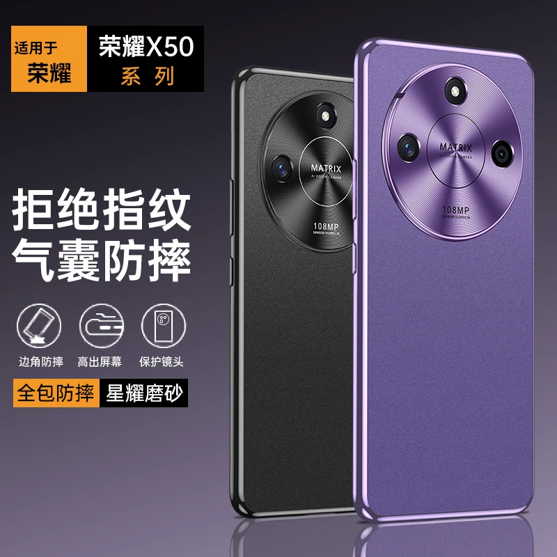 适用荣耀x50手机壳新款x50GT保护套磨砂高端男女简约网红推荐高级