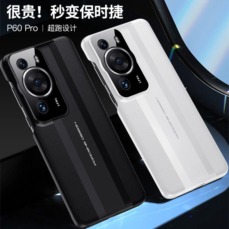 适用华为p60pro手机壳皮质p60新款壳半防摔保护套男女商务奢华硬