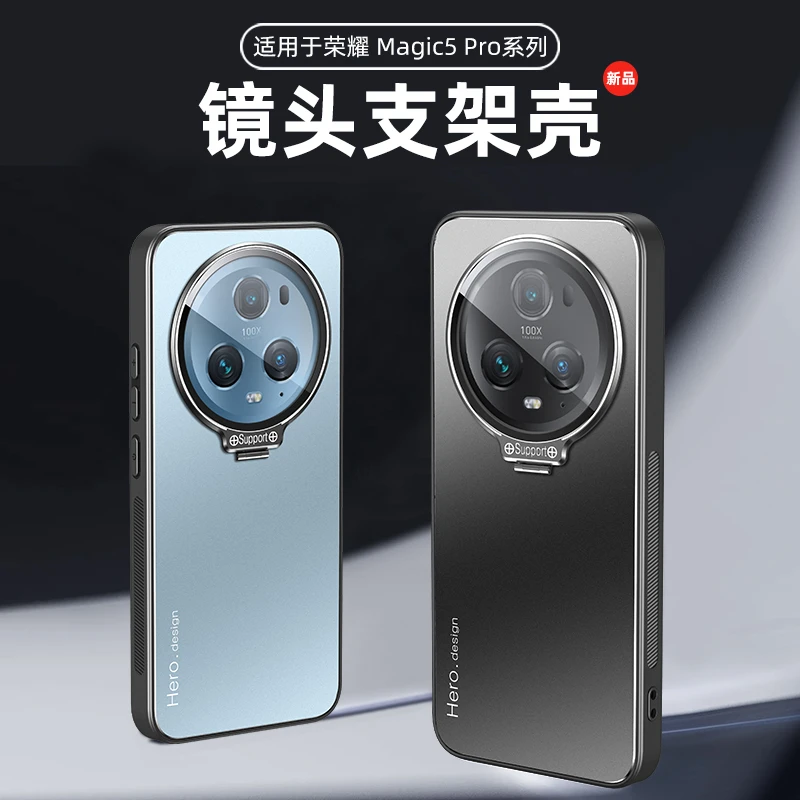 荣耀magic5手机壳honor镜头全包Magic5pro防摔保护套磨砂隐形支架