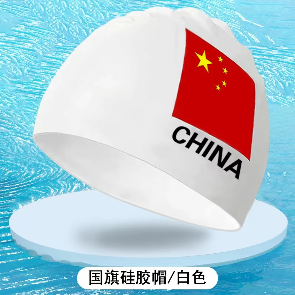 时尚新款泳帽防水成人护耳游泳帽男儿童可爱学游泳专业硅胶泳帽
