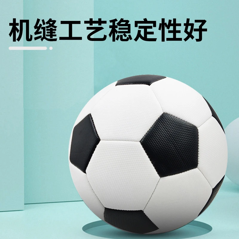 足球儿童4号5号3号成人中小学生专用训练比赛世界杯黑白PVC机缝