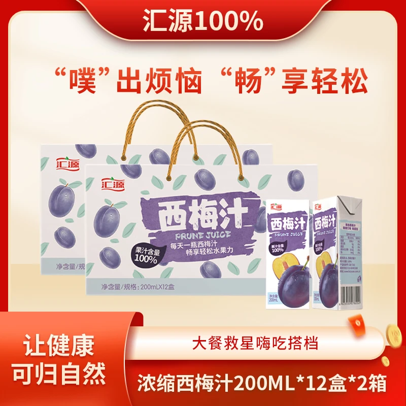 汇源100%西梅汁果味饮料纤维浓缩果蔬汁小包装200ml*12盒*2箱