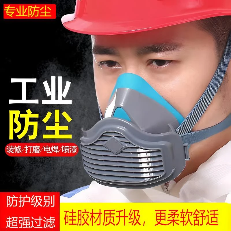 可清洗1502硅胶防尘面具矿工防工业粉尘打磨透气柔软全面罩防护