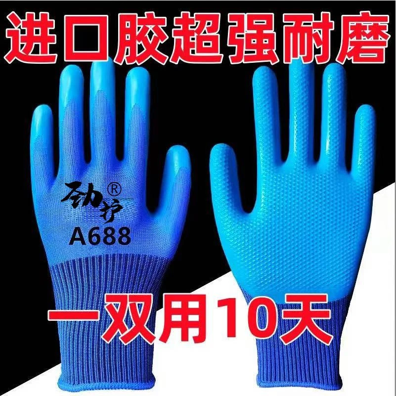 加厚劳保手套尼龙男女压纹劳动防护手套工地干活防滑耐磨透气批发