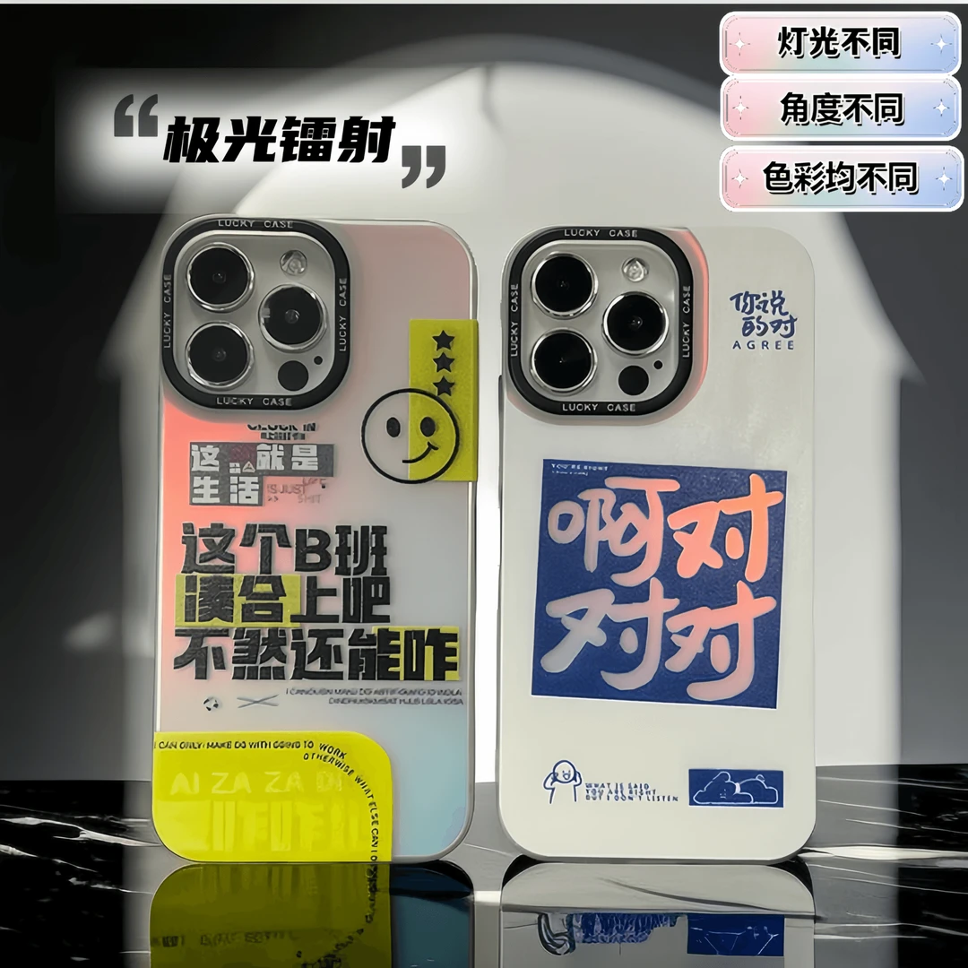 适用镭射渐变苹果手机壳苹果14苹果13苹果12苹果11防摔潮牌个性