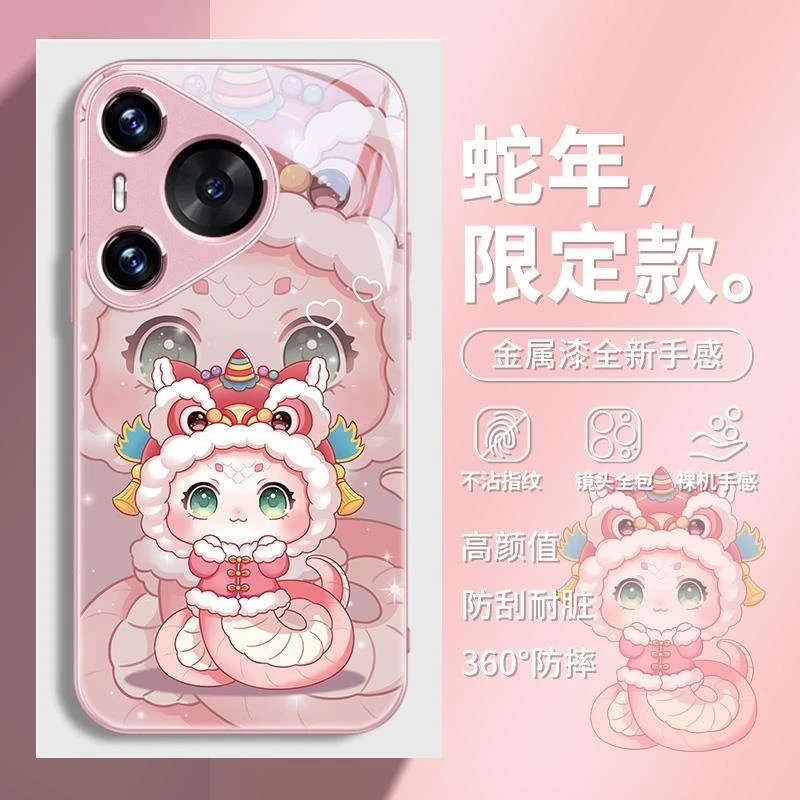 蛇年适用苹果华为小米OPPO可爱玻璃pura70手机壳新年16P本命年手