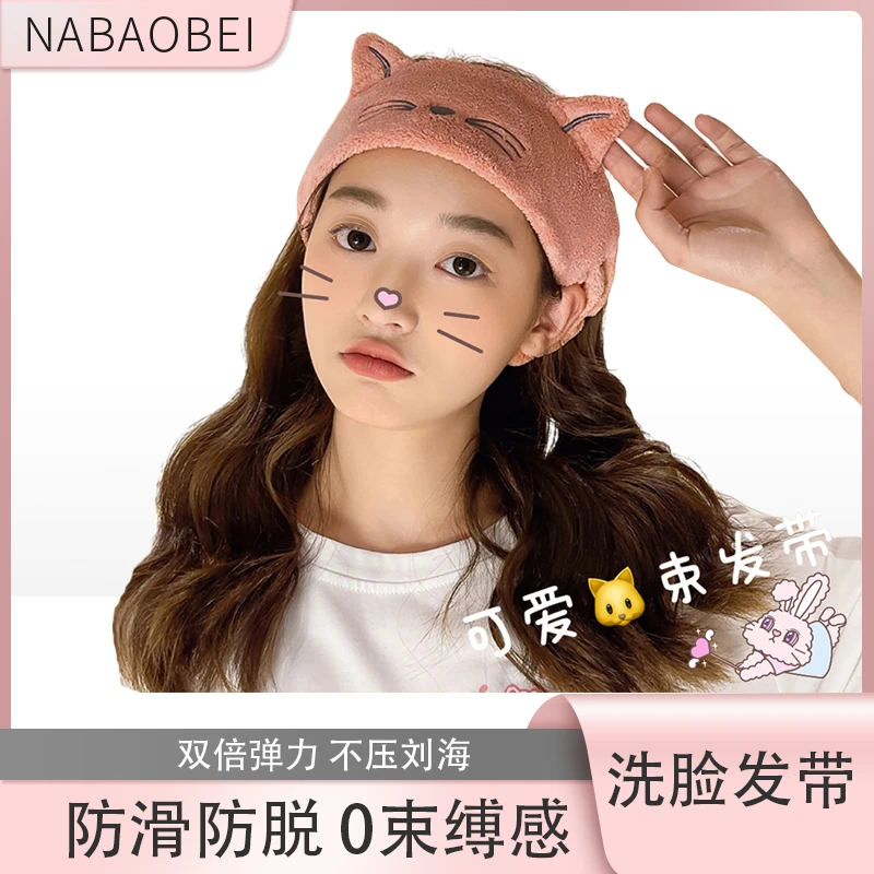 艾米猫可爱吸水发箍女款卡通发饰束发带家用头带夏天发捆发卡通用