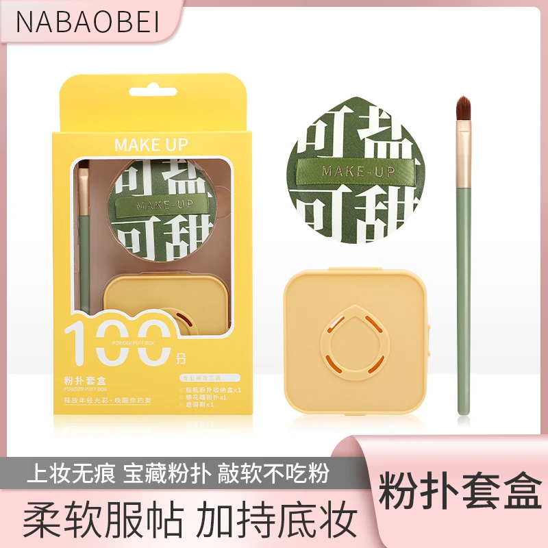 100分粉扑气垫棉花糖细腻柔软不吃粉定妆粉底液美妆蛋女干湿两用