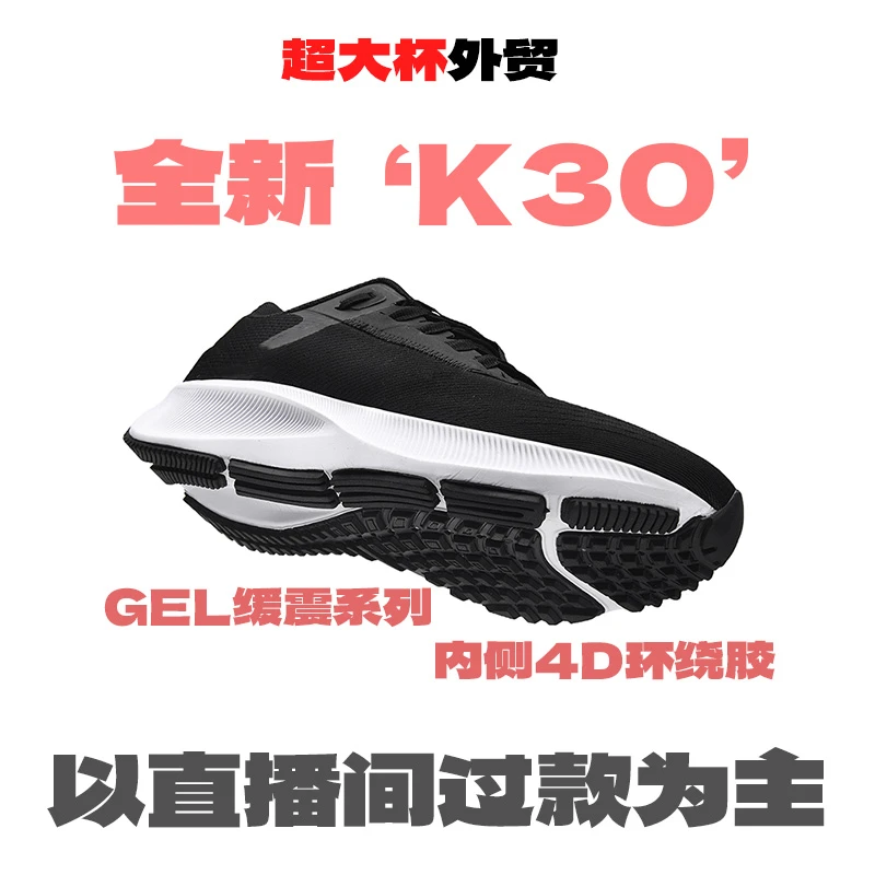 全新【K30】秋冬缓震跑步鞋网面运动鞋男士舒适软底防滑轻便跑鞋